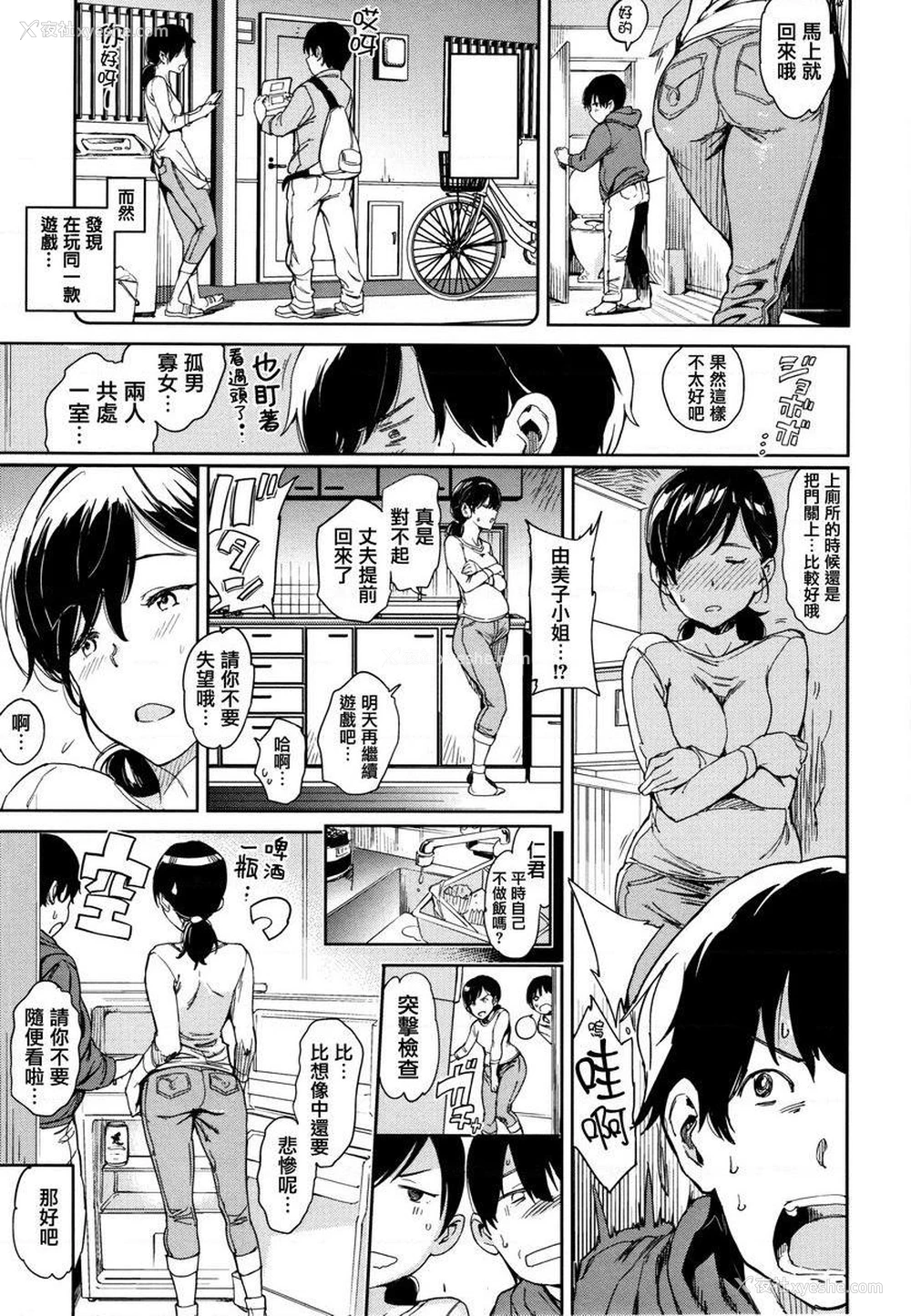 3P - 肉棒☆收集