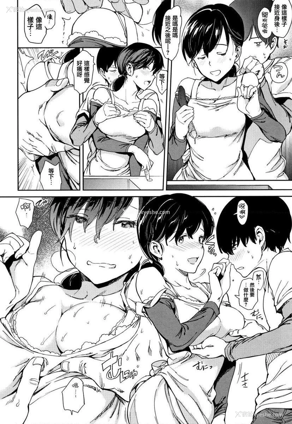 6P - 肉棒☆收集