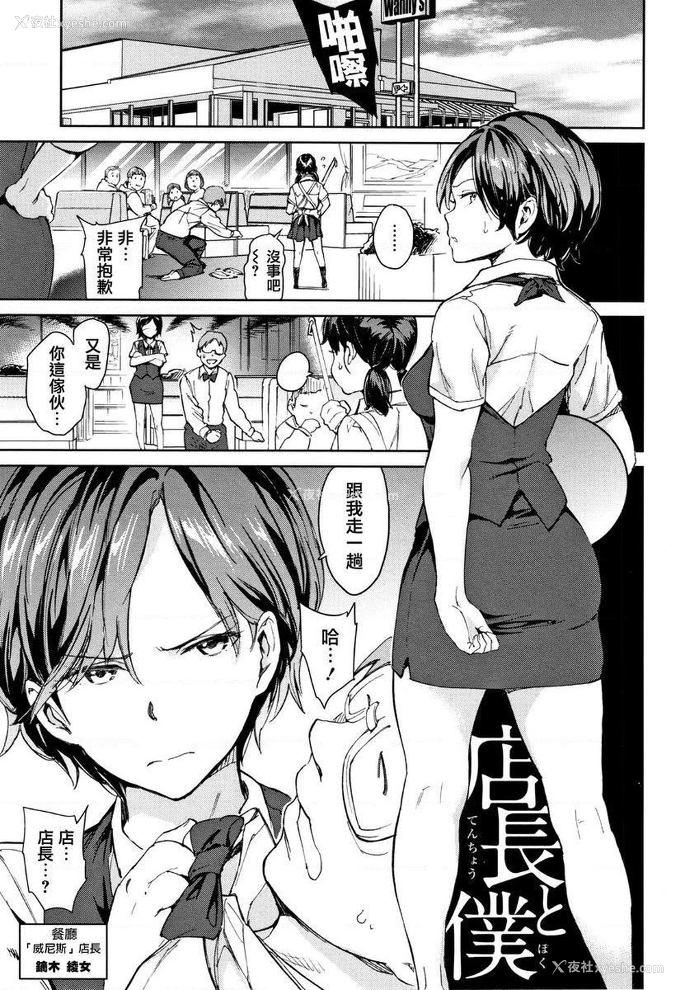 1P - 肉棒☆收集