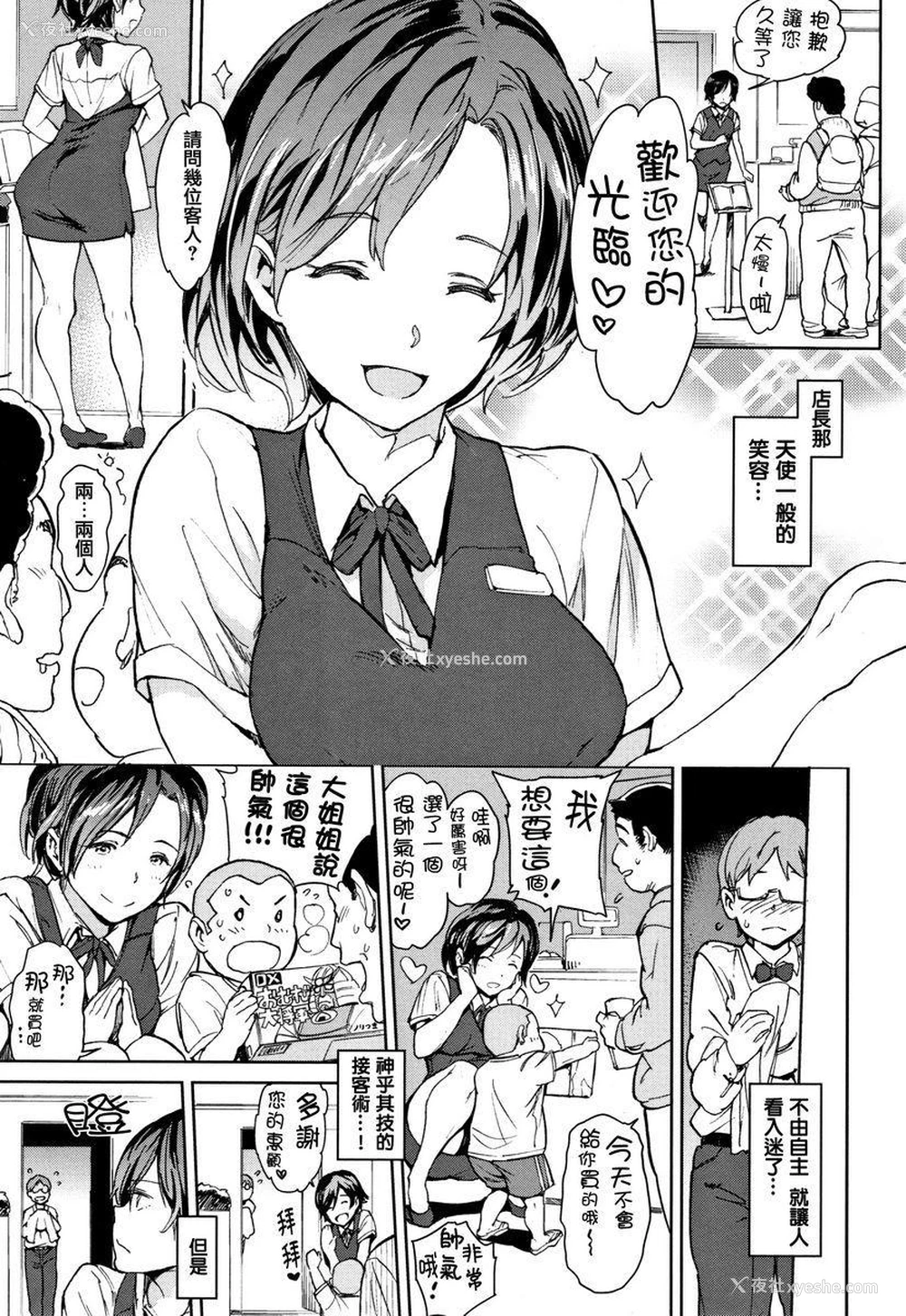 3P - 肉棒☆收集