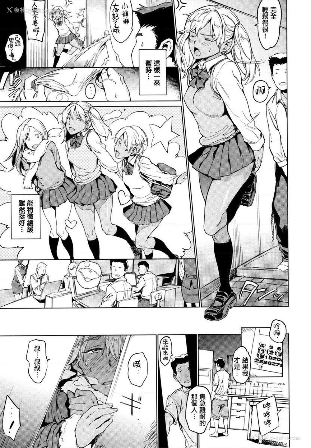3P - 肉棒☆收集