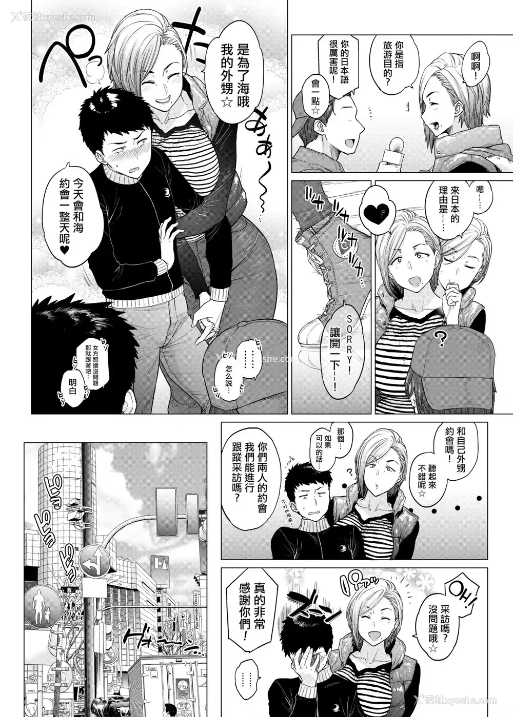 5P - Why did you オーバー the sea ?