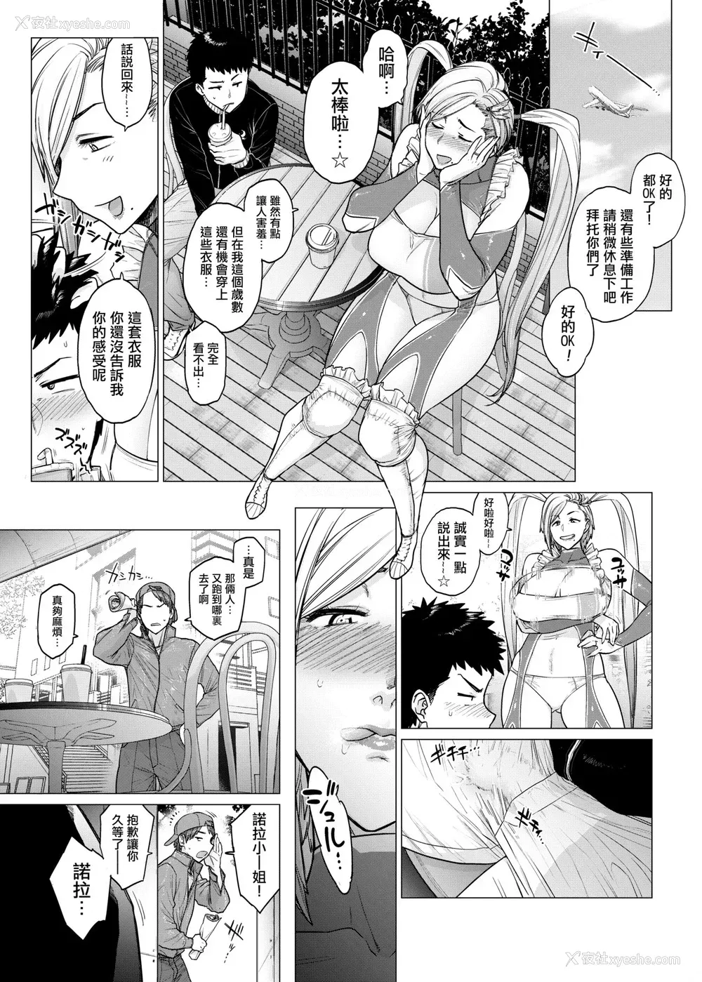 8P - Why did you オーバー the sea ?