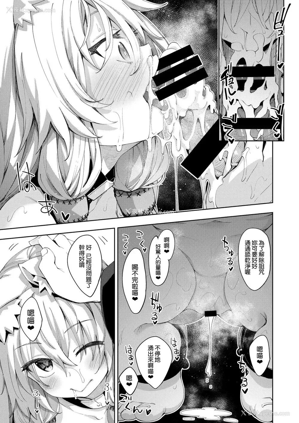 15P - 异世界来たので魔法をスケベな事に利用しようと思う