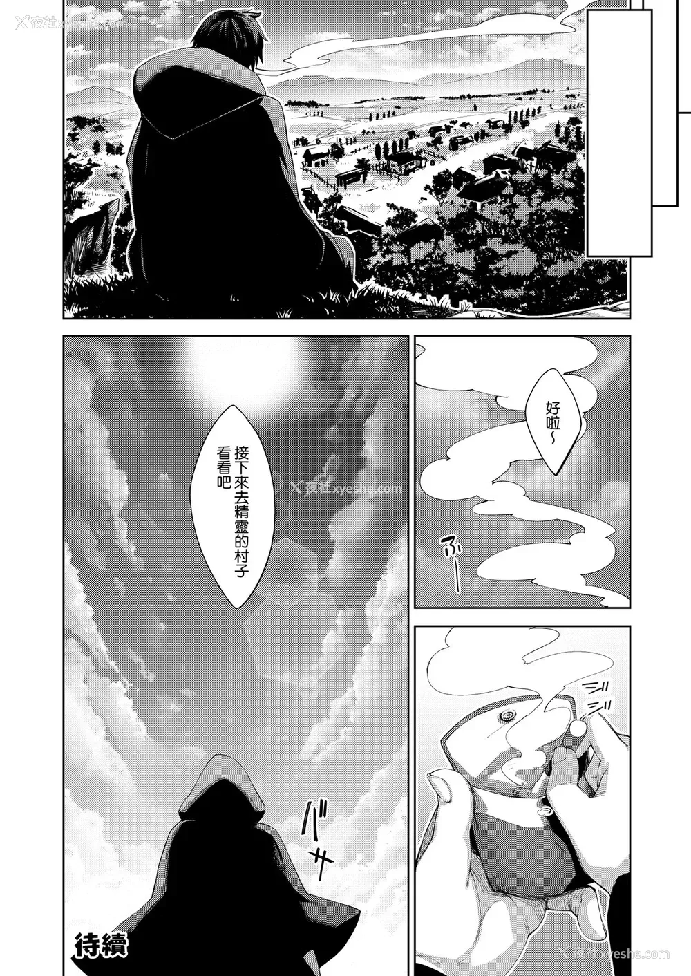 24P - 异世界来たので魔法をスケベな事に利用しようと思う