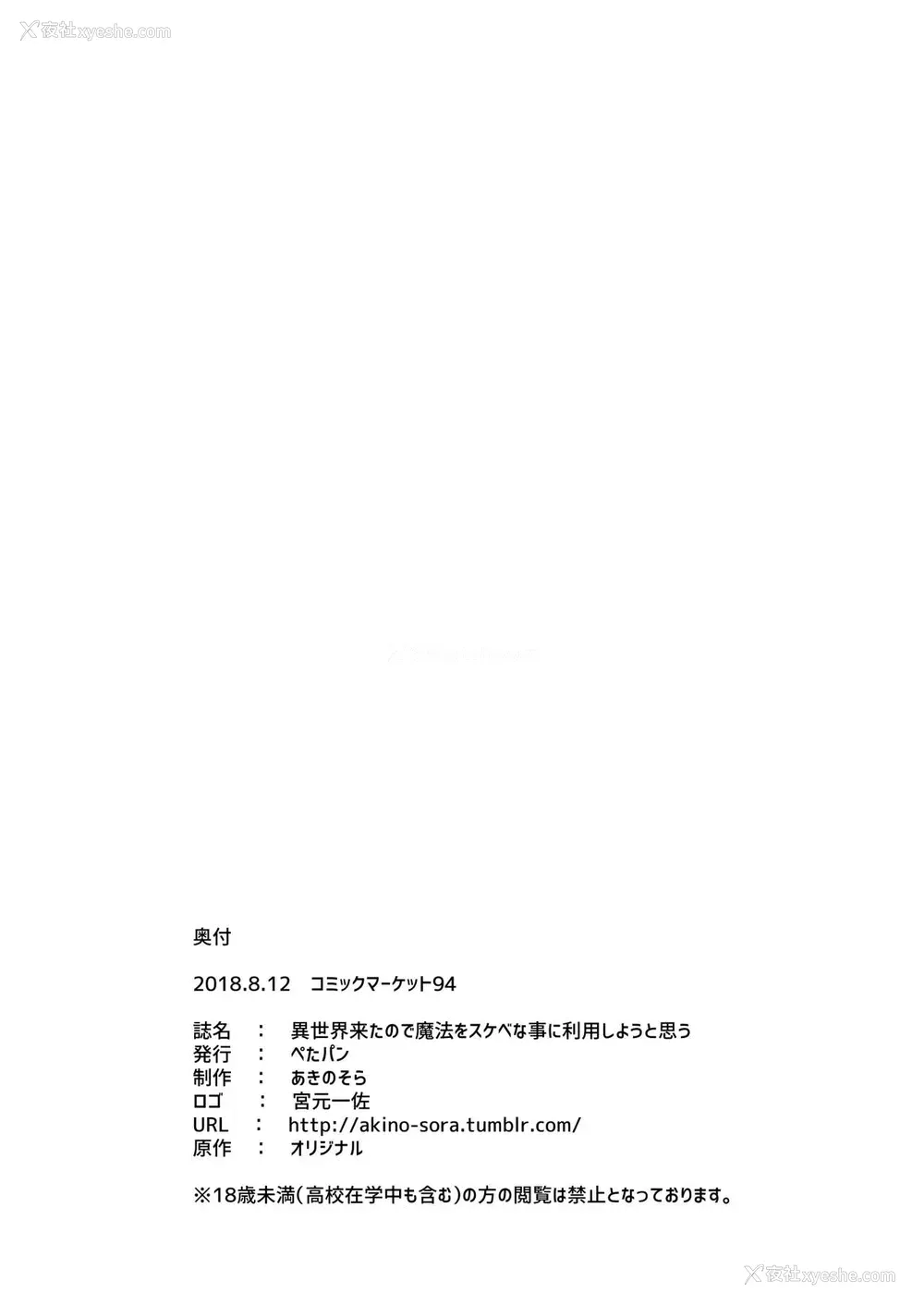 26P - 异世界来たので魔法をスケベな事に利用しようと思う