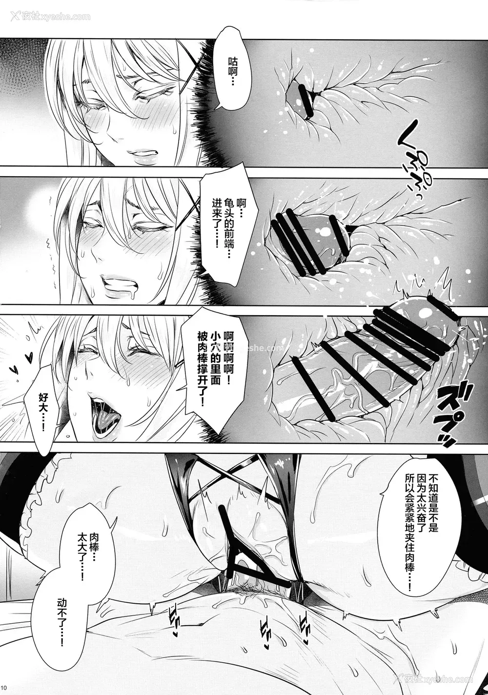10P - (C97) [MAIDOLL (飞燕)] 异世界の女 (この素晴らしい世界に祝福を!) [中国翻訳]