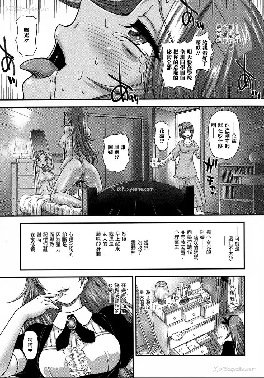 11P - 扶她绝顶体验