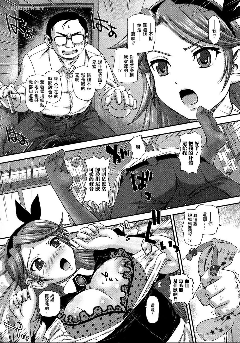 13P - 扶她绝顶体验
