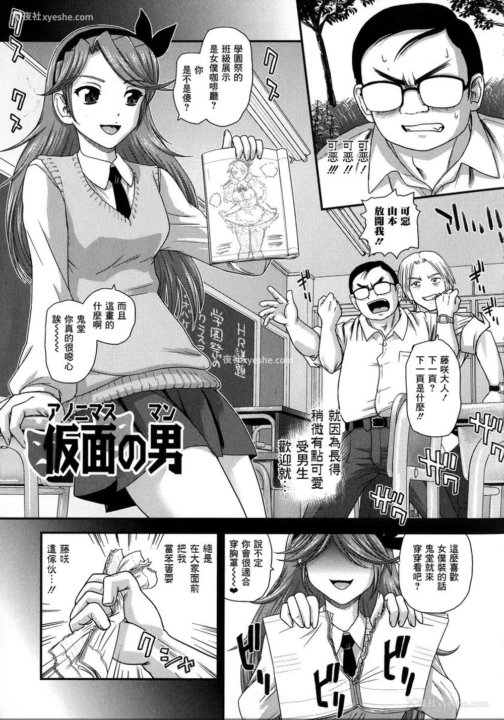 1P - 扶她绝顶体验
