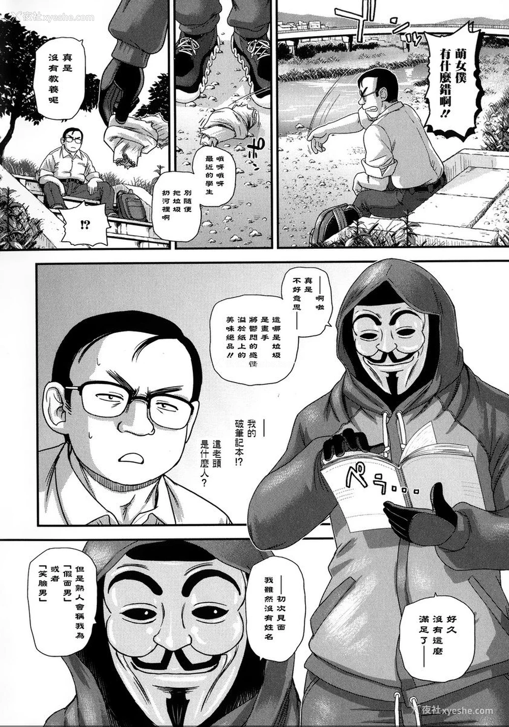 2P - 扶她绝顶体验