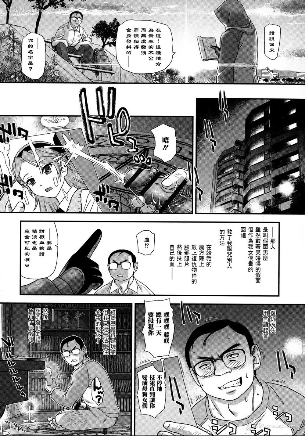 3P - 扶她绝顶体验