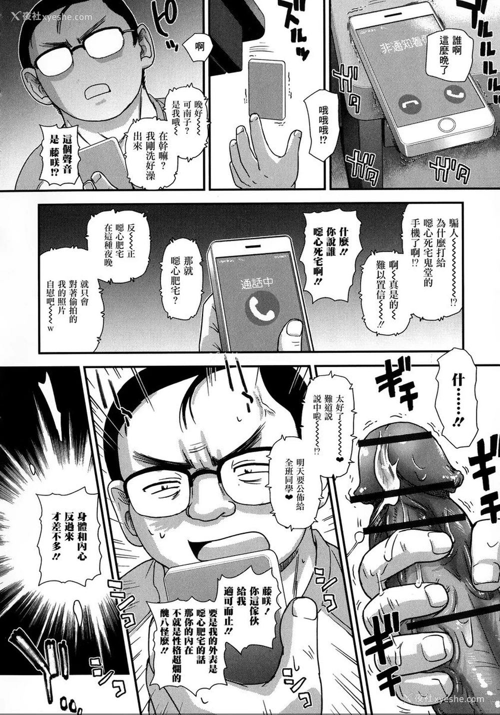 4P - 扶她绝顶体验