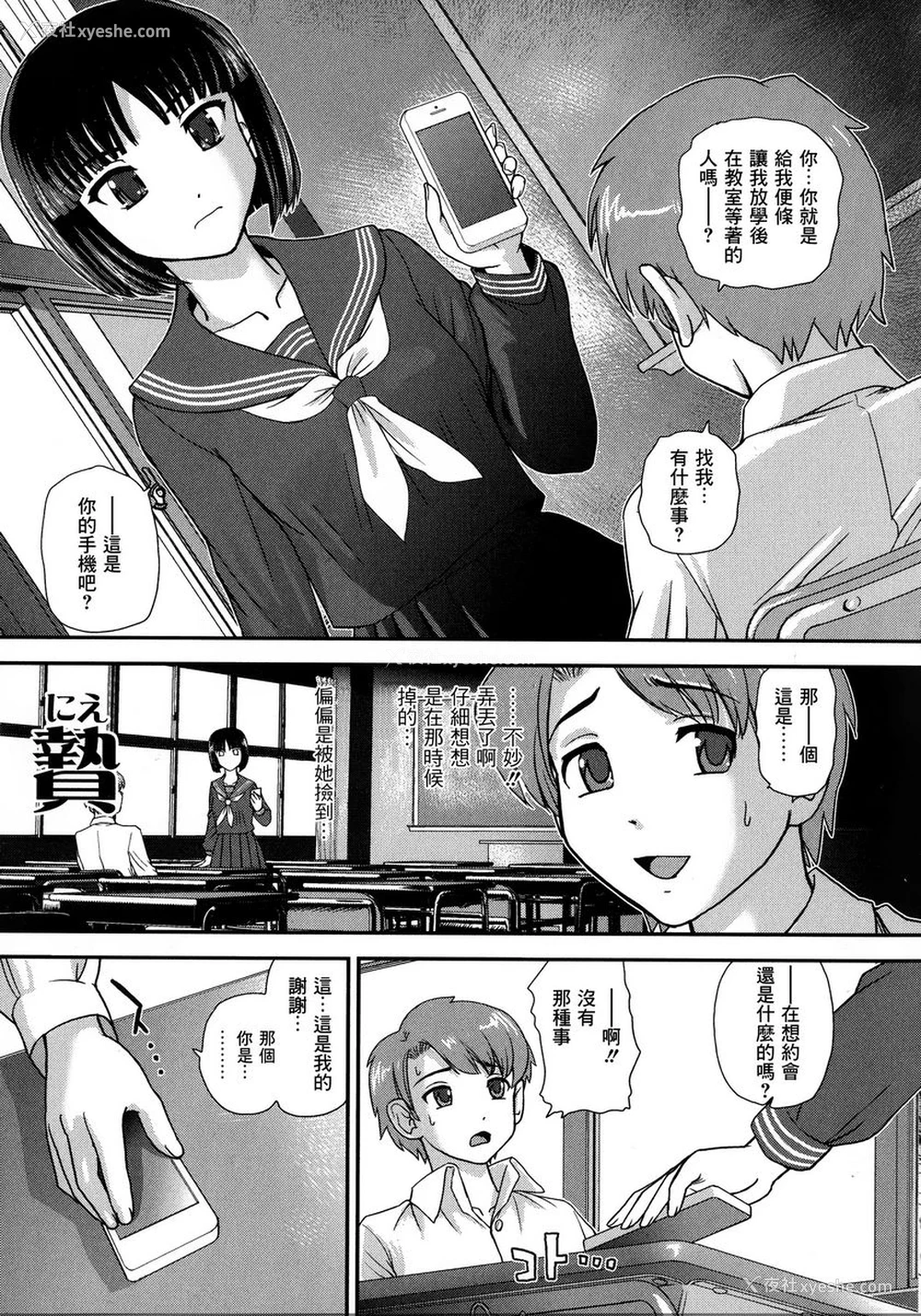 1P - 扶她绝顶体验