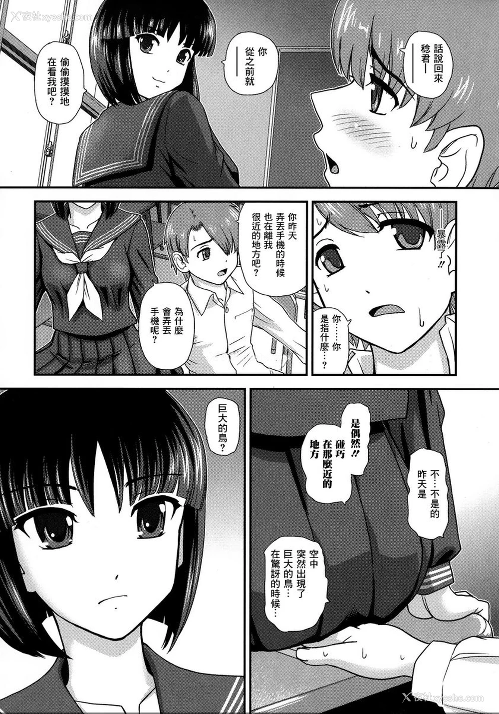3P - 扶她绝顶体验