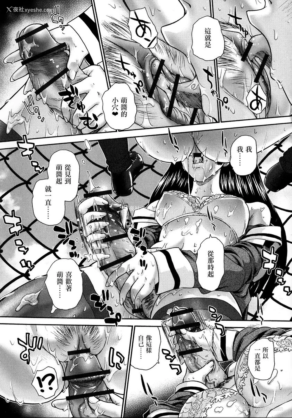 14P - 扶她绝顶体验