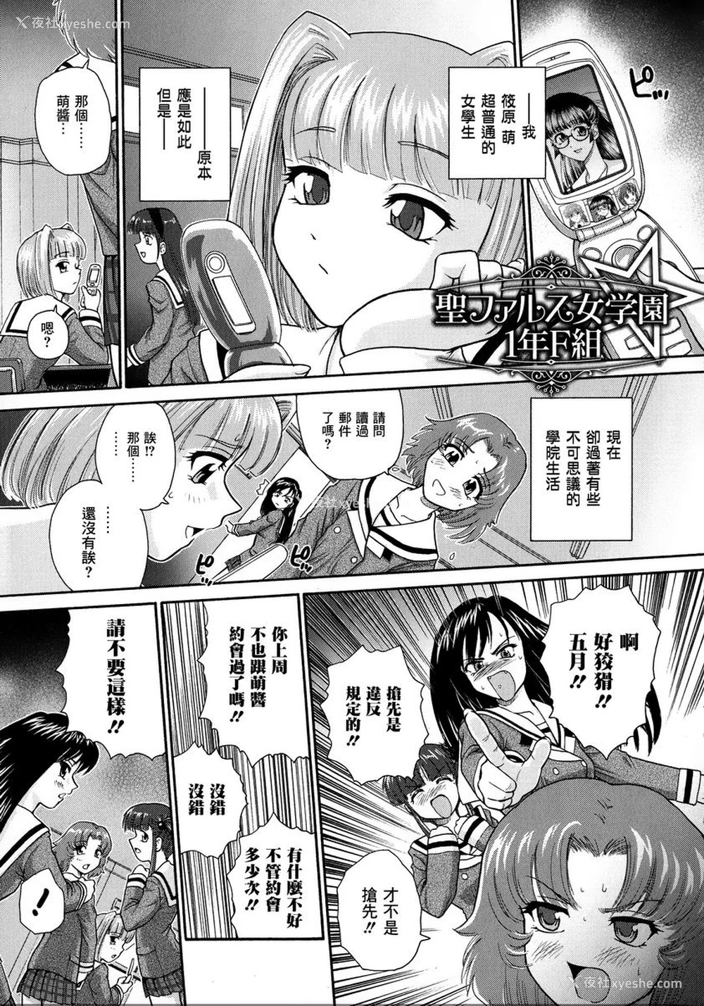 1P - 扶她绝顶体验
