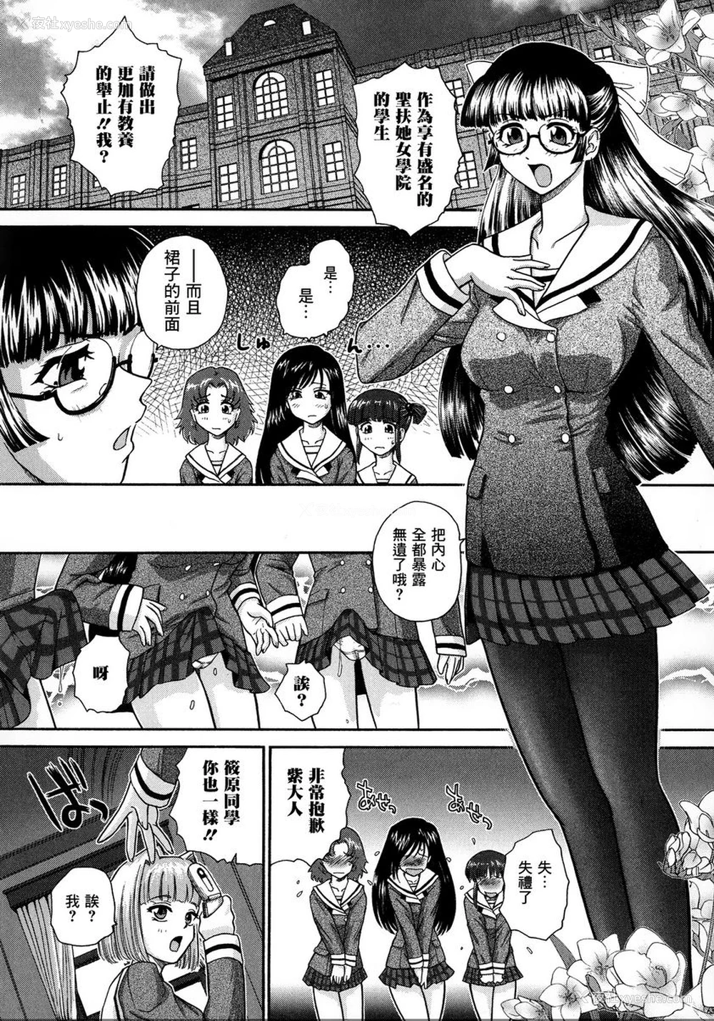 2P - 扶她绝顶体验