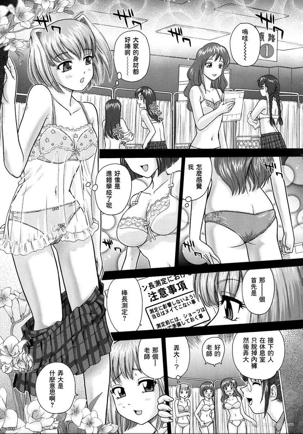 5P - 扶她绝顶体验