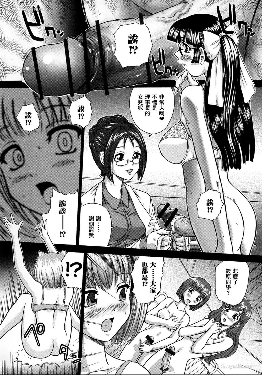 6P - 扶她绝顶体验