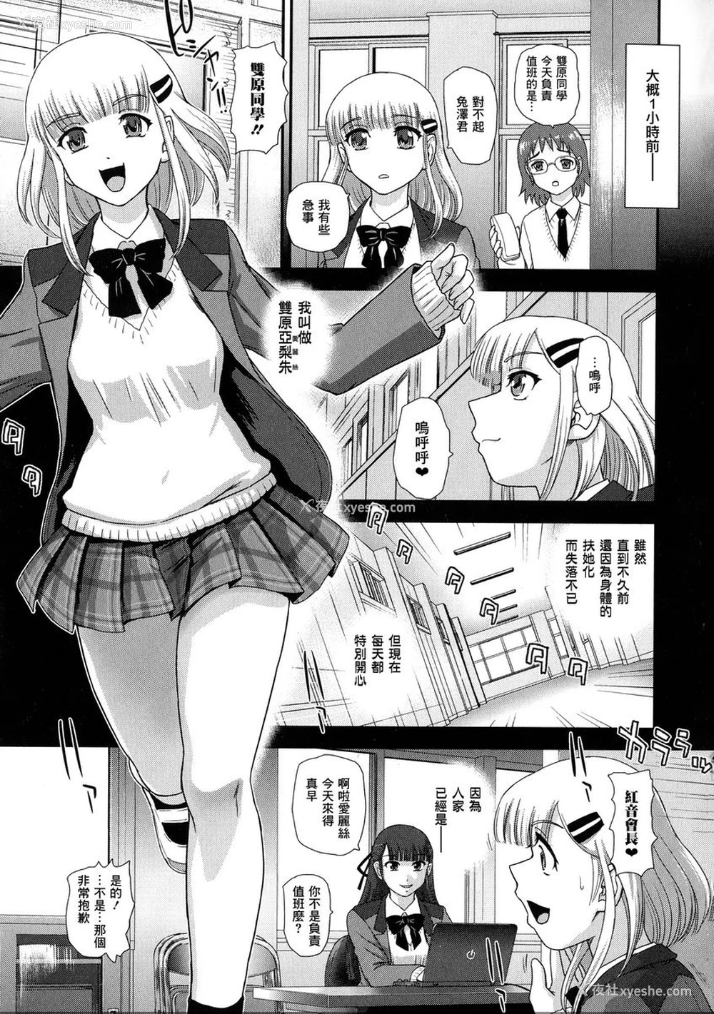 3P - 扶她绝顶体验