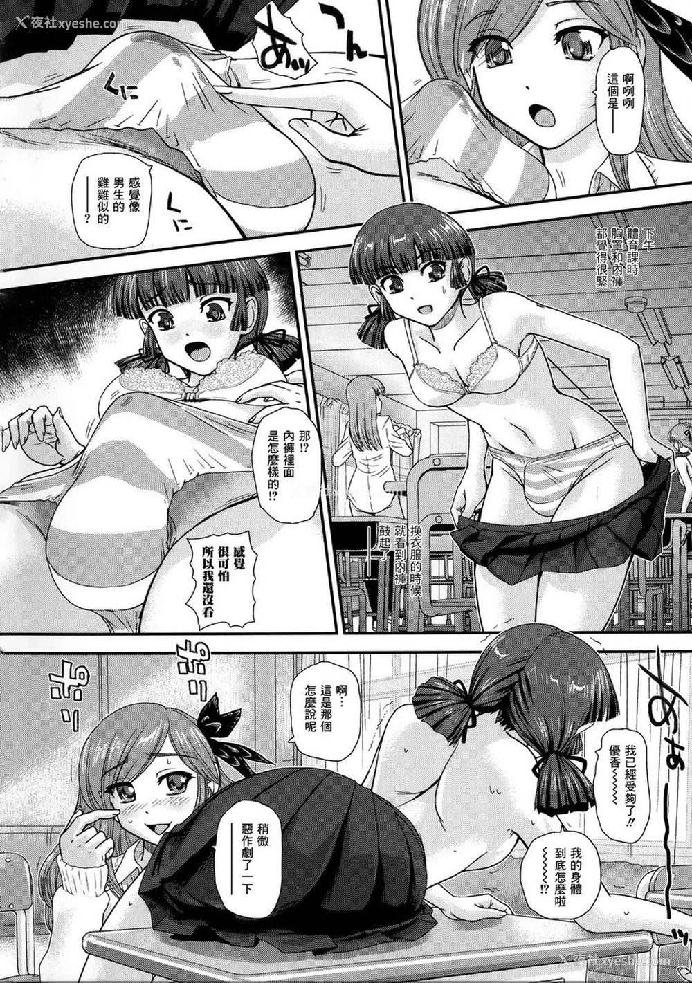 2P - 扶她绝顶体验