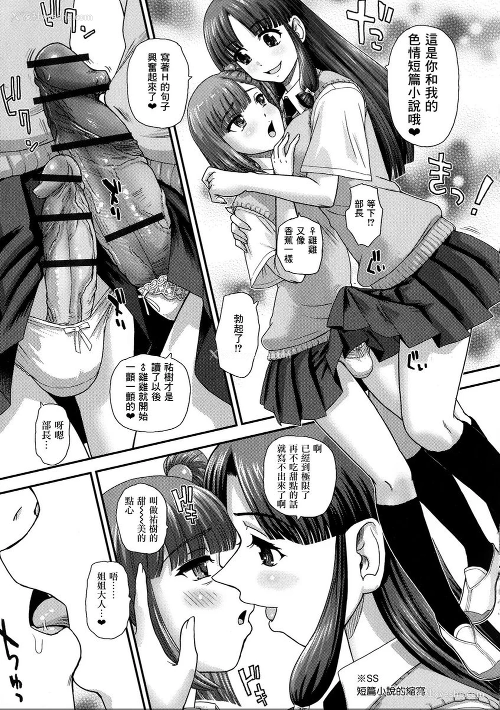 3P - 扶她绝顶体验