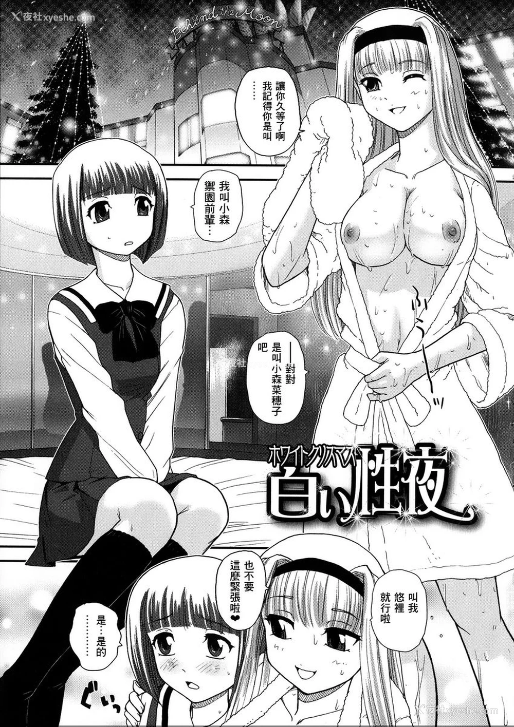 1P - 扶她绝顶体验