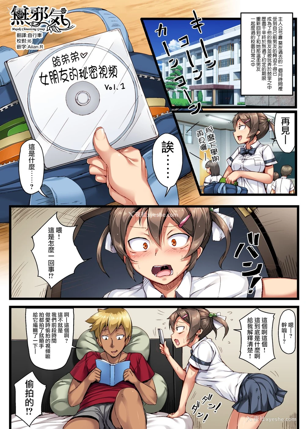 1P - 弟の恋人が昔调教した元カノだった～その后～
