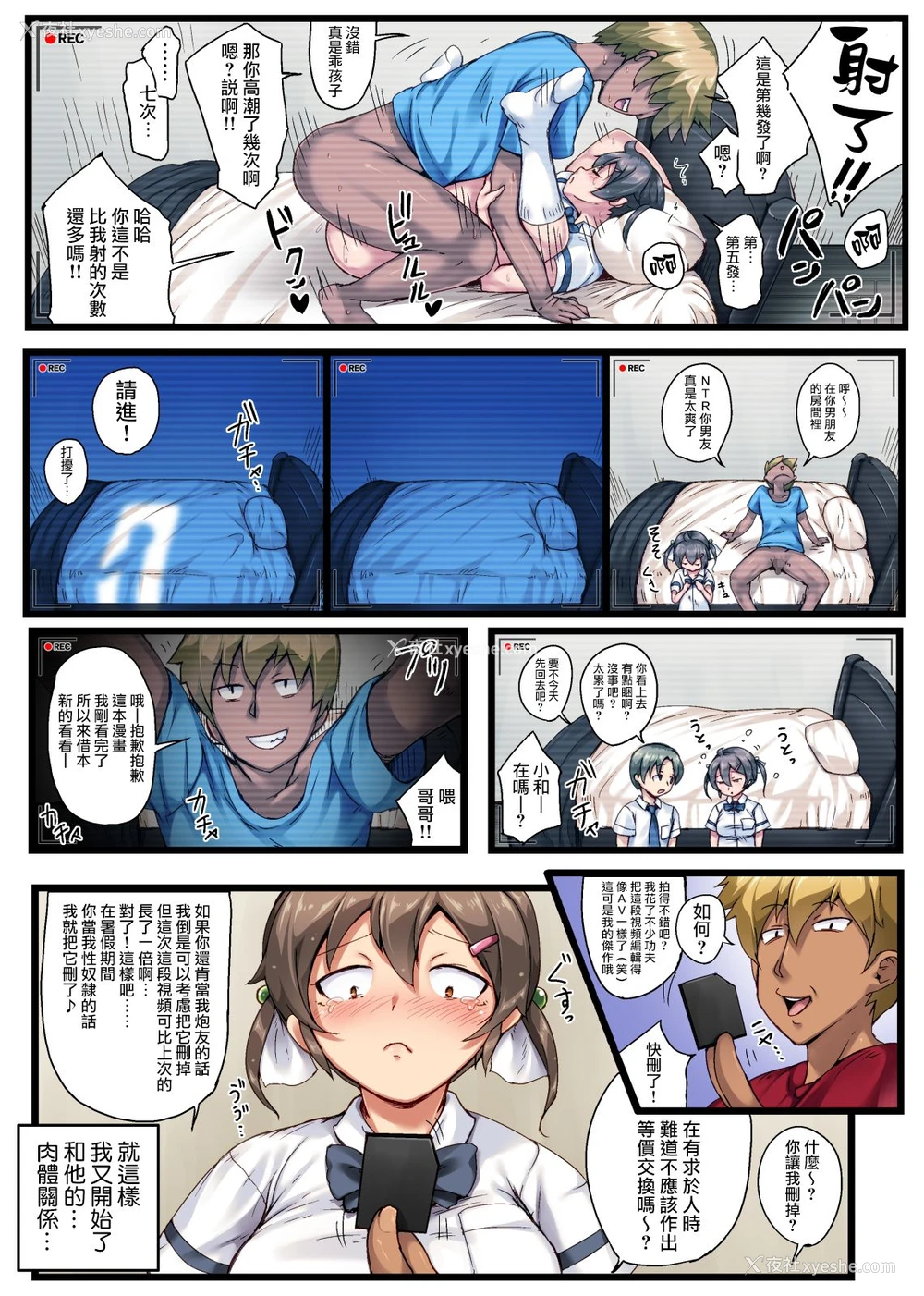 3P - 弟の恋人が昔调教した元カノだった～その后～