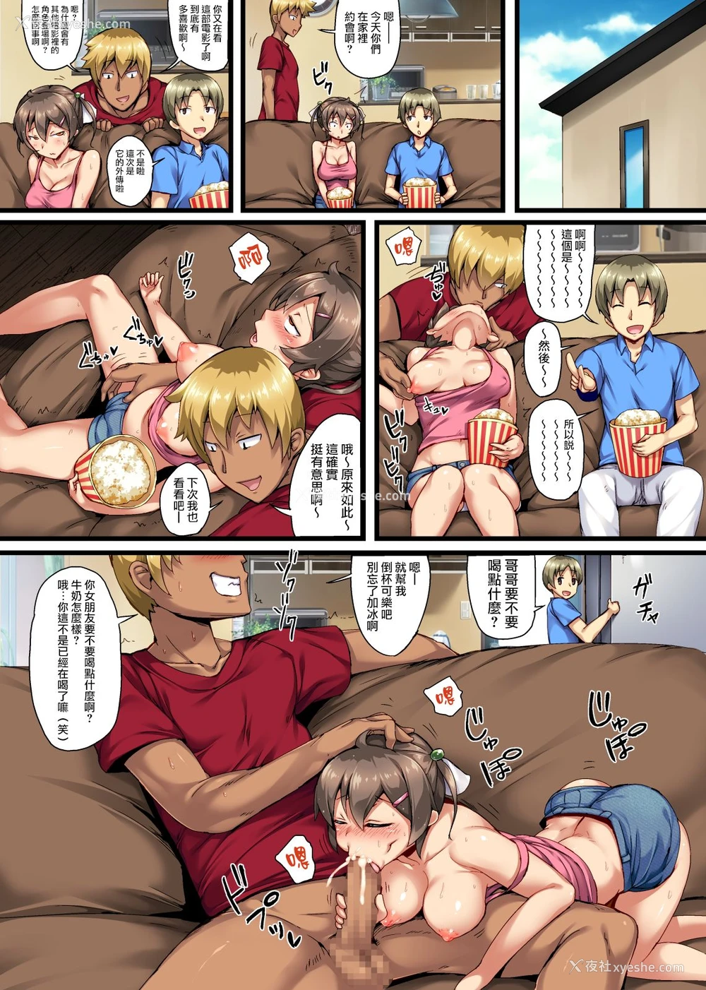 6P - 弟の恋人が昔调教した元カノだった～その后～