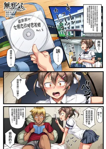 弟の恋人が昔调教した元カノだった～その后～