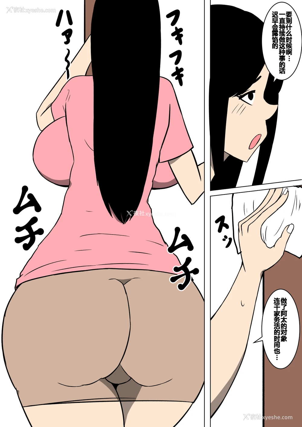 11P - [ママの匂い] おち○ぽ马鹿になったうちのお母さん [中国翻訳]