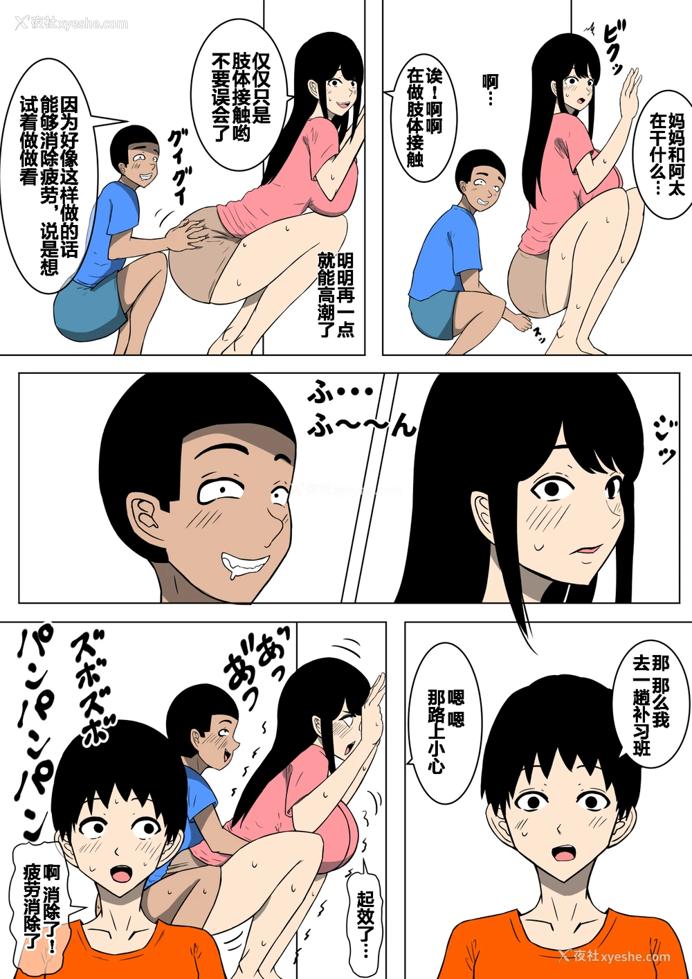15P - [ママの匂い] おち○ぽ马鹿になったうちのお母さん [中国翻訳]
