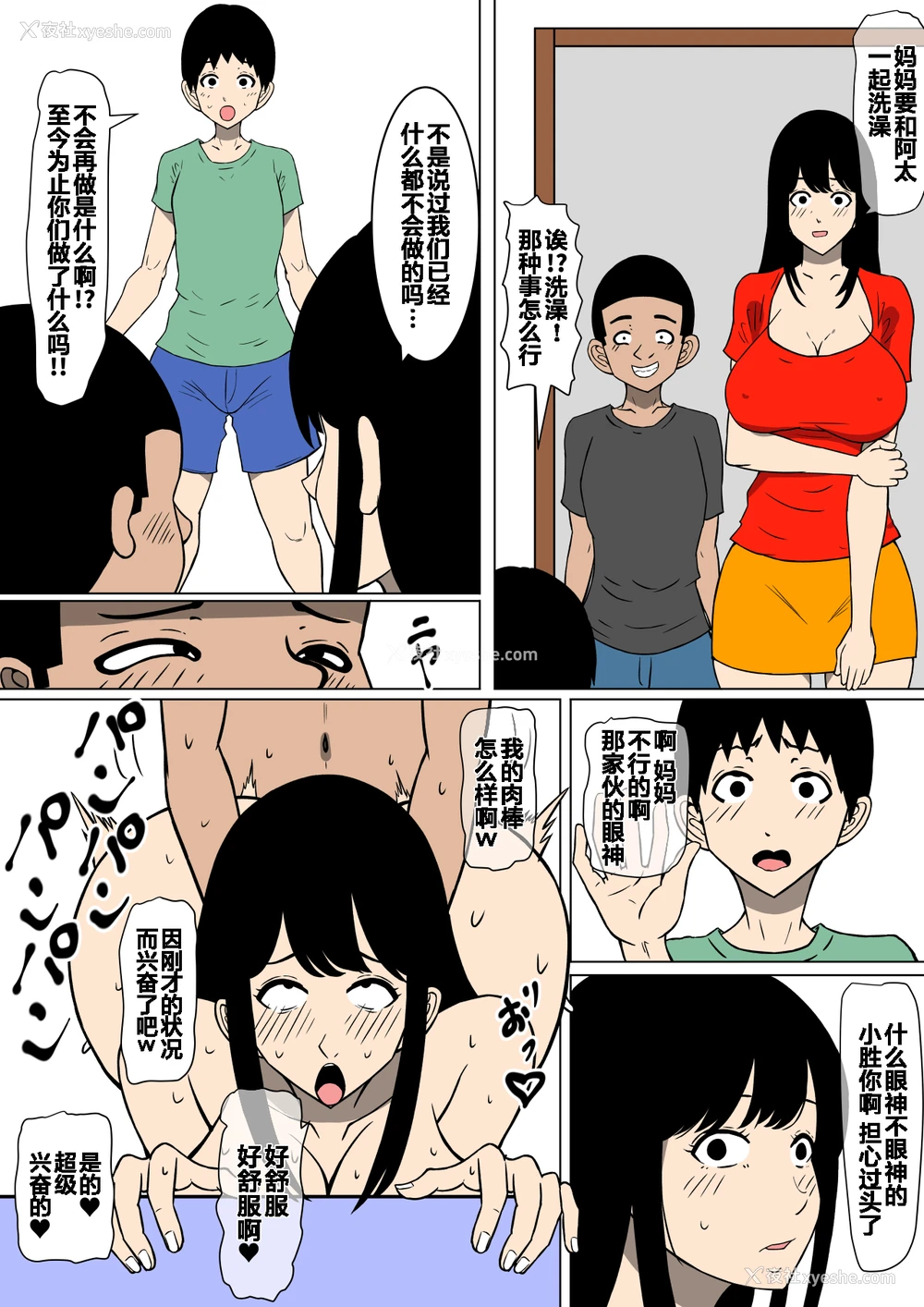 20P - [ママの匂い] おち○ぽ马鹿になったうちのお母さん [中国翻訳]