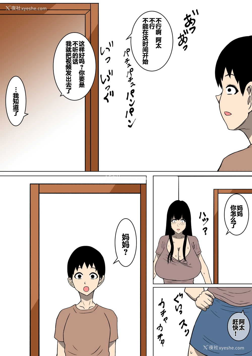 7P - [ママの匂い] おち○ぽ马鹿になったうちのお母さん [中国翻訳]