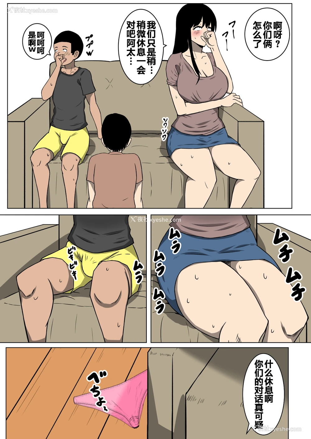 8P - [ママの匂い] おち○ぽ马鹿になったうちのお母さん [中国翻訳]