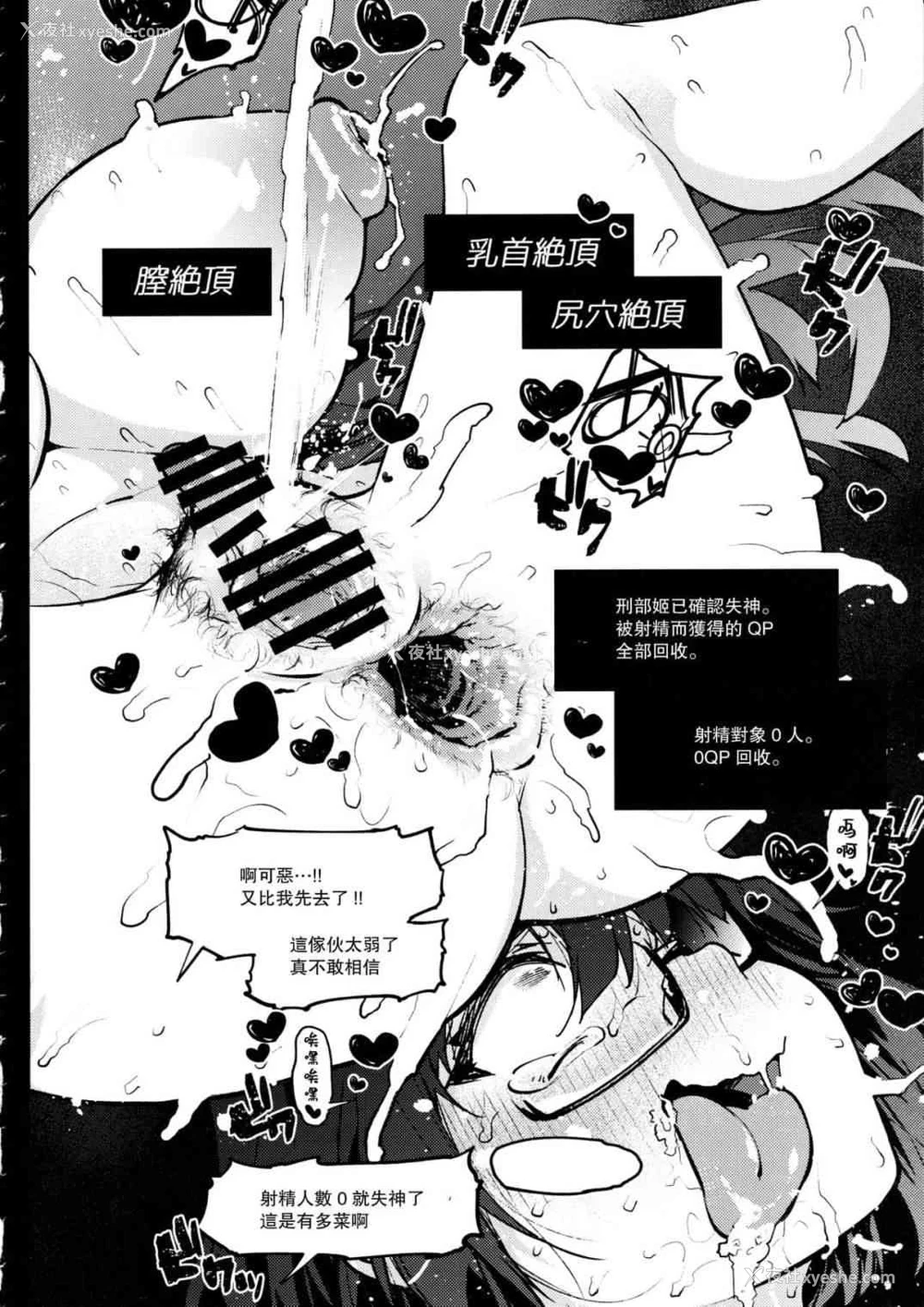 12P - 战败泳装剑豪惩罚凌辱刑部姫编