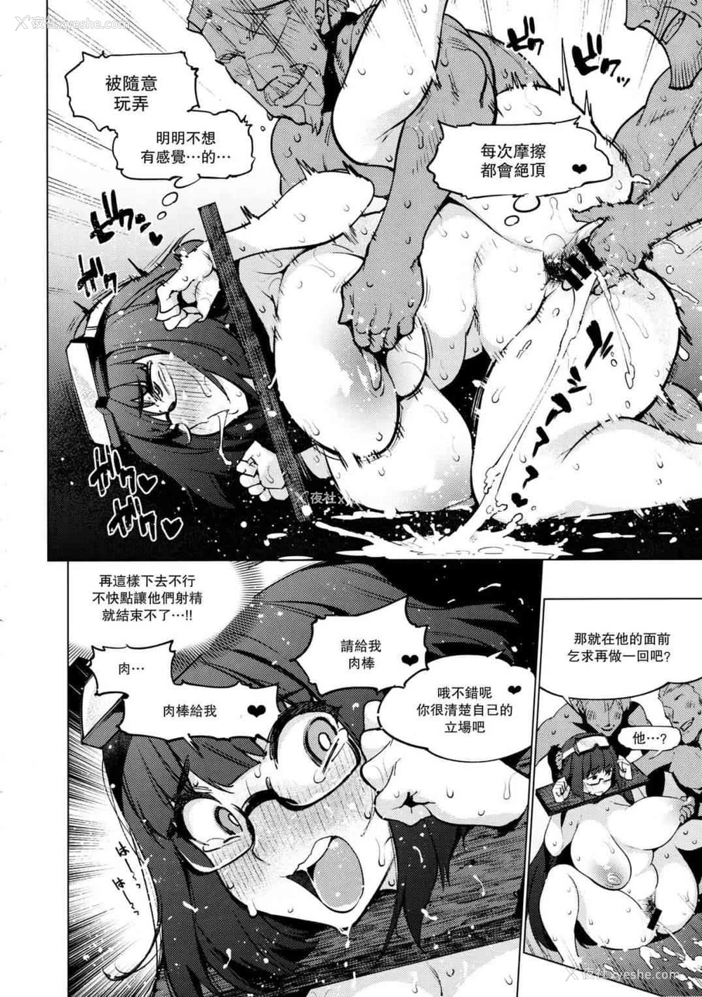 16P - 战败泳装剑豪惩罚凌辱刑部姫编