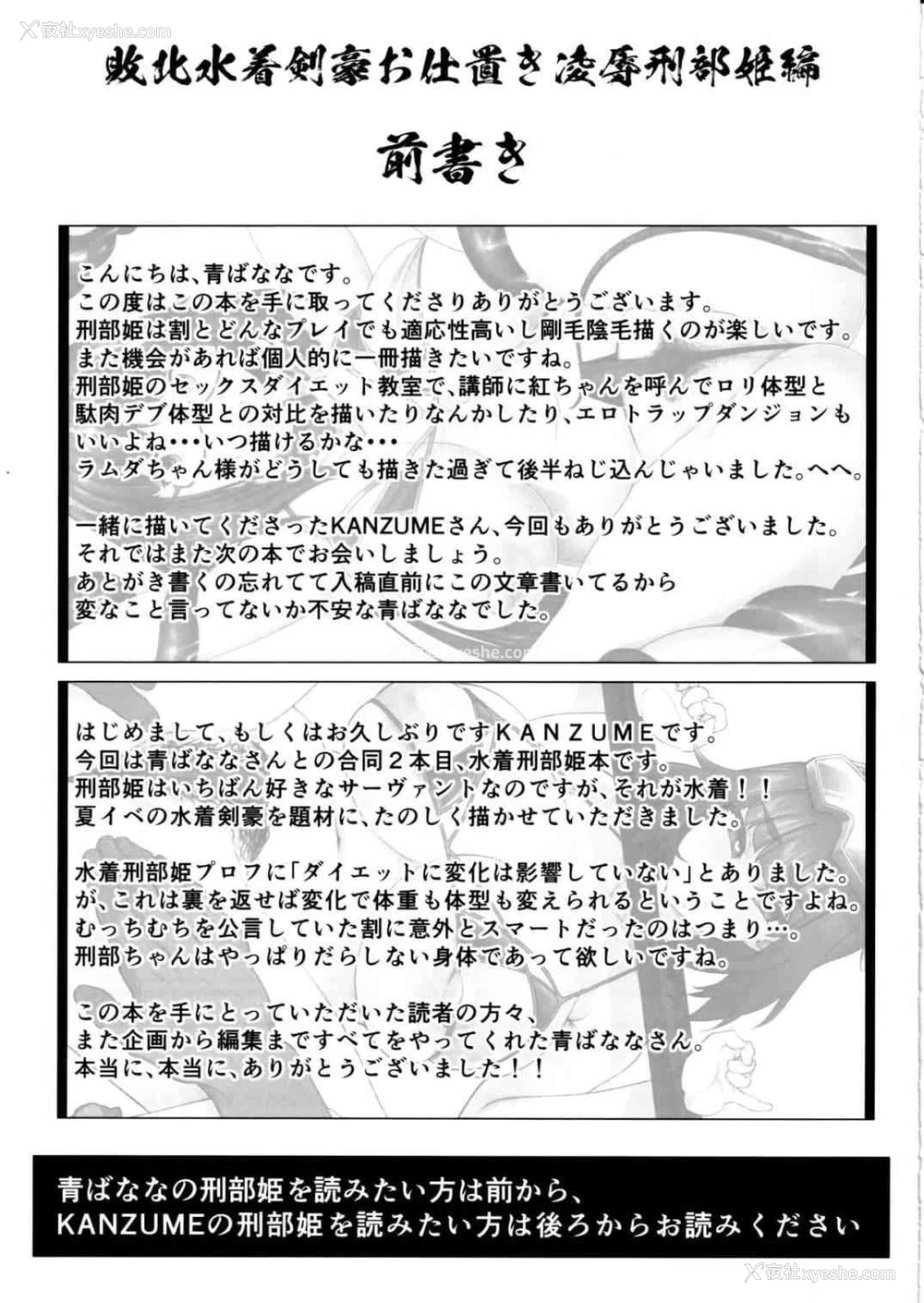 2P - 战败泳装剑豪惩罚凌辱刑部姫编