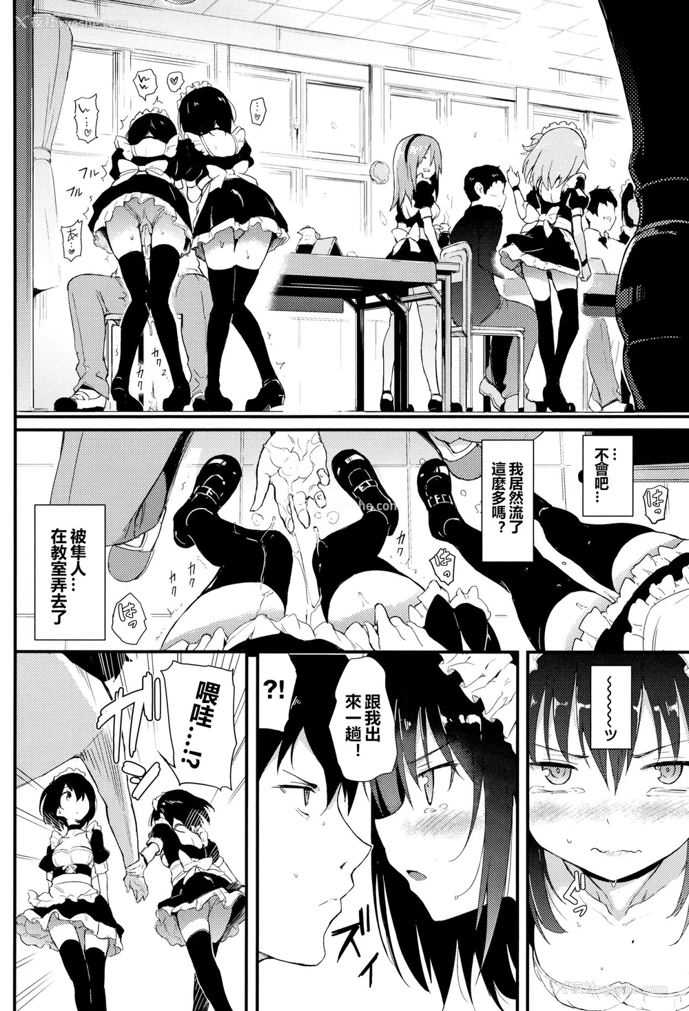11P - 枫と铃2 (らぶりー♡)