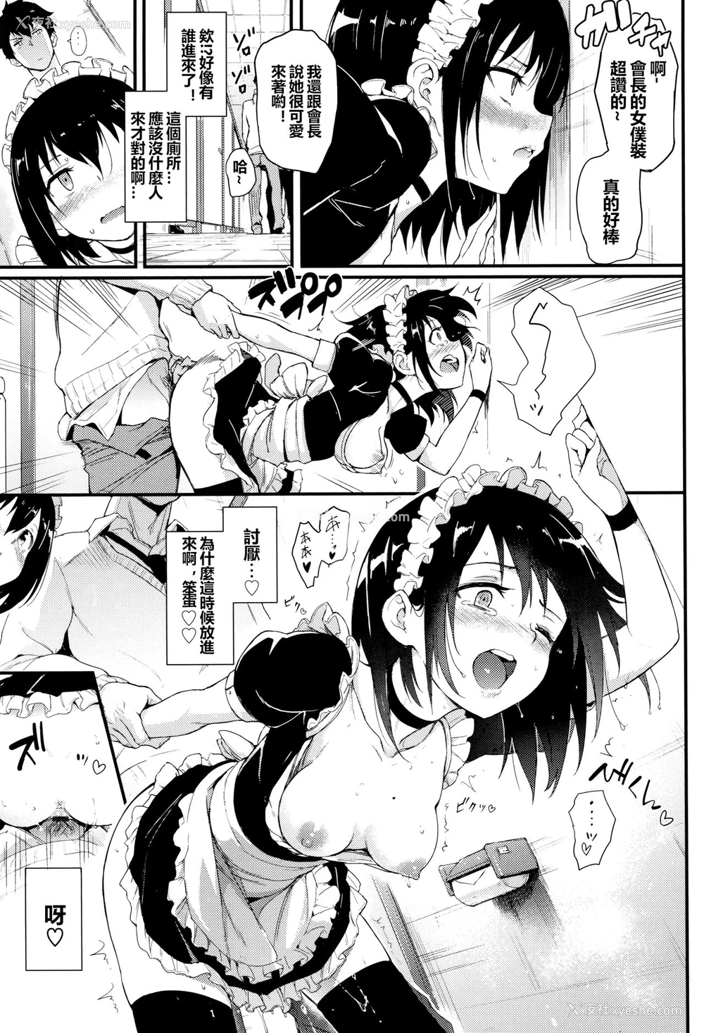 16P - 枫と铃2 (らぶりー♡)