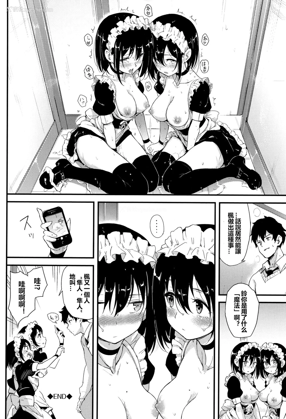 25P - 枫と铃2 (らぶりー♡)