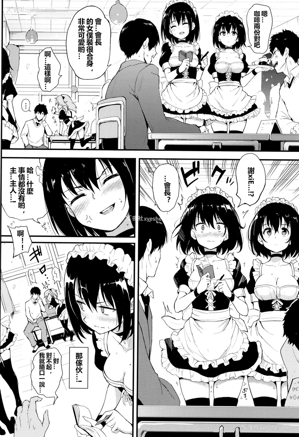 5P - 枫と铃2 (らぶりー♡)