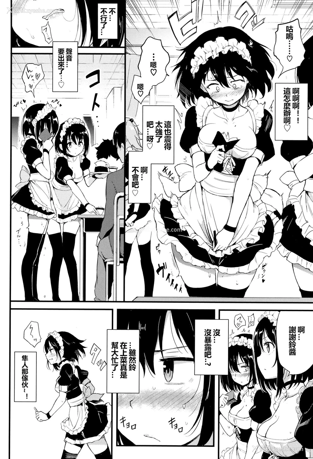 7P - 枫と铃2 (らぶりー♡)