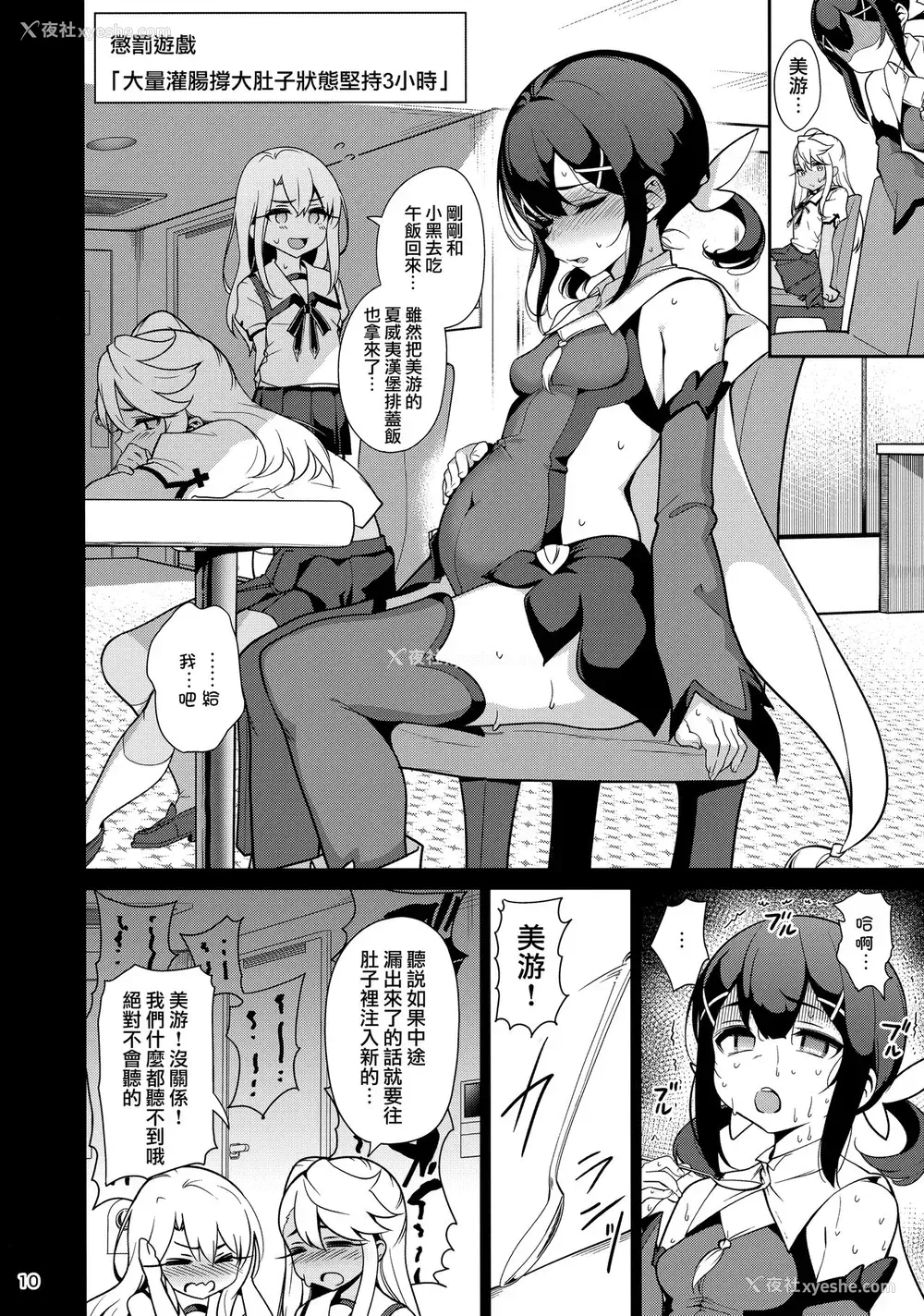 13P - 魔法少女催眠パコパコーズ3