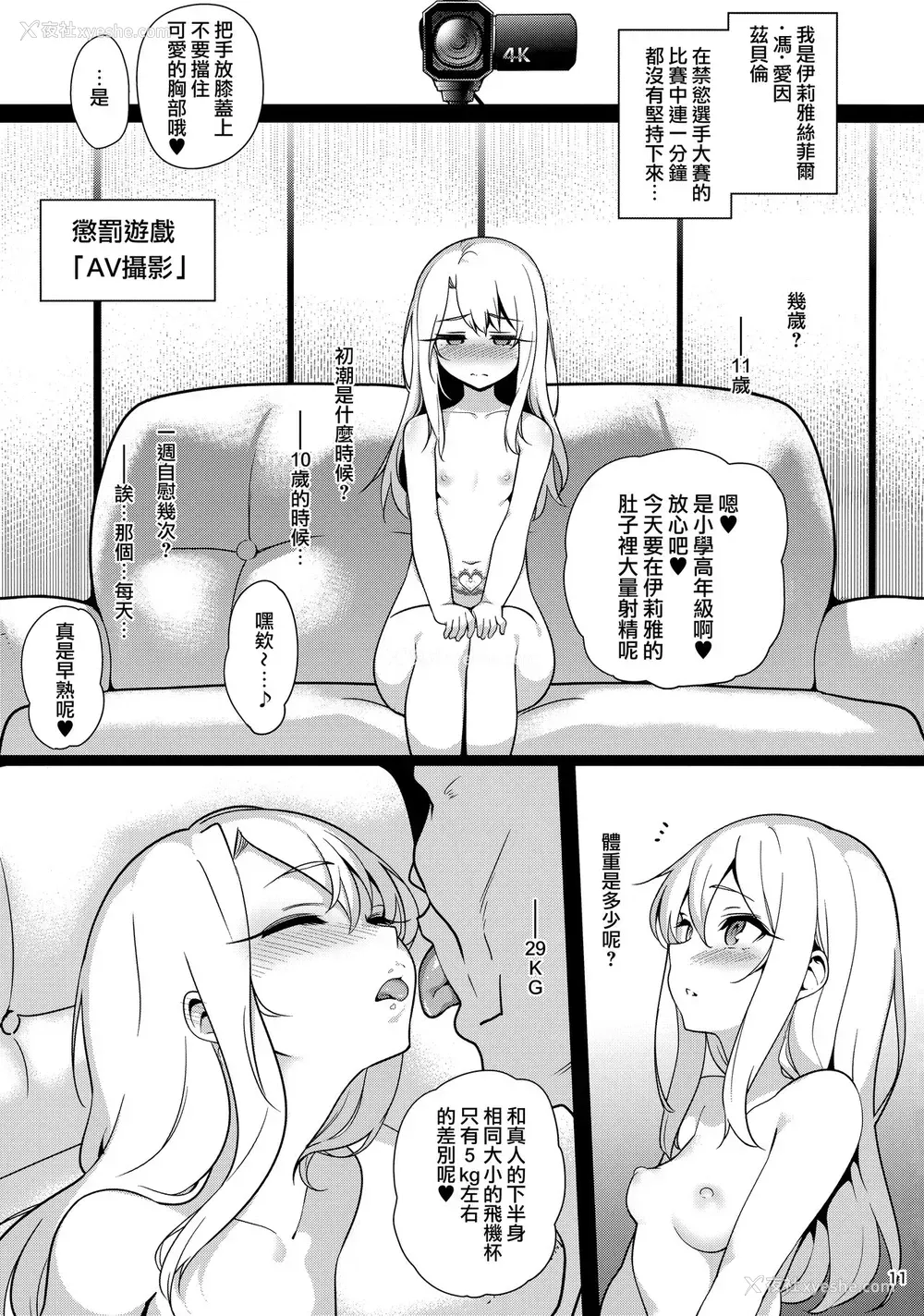 14P - 魔法少女催眠パコパコーズ3