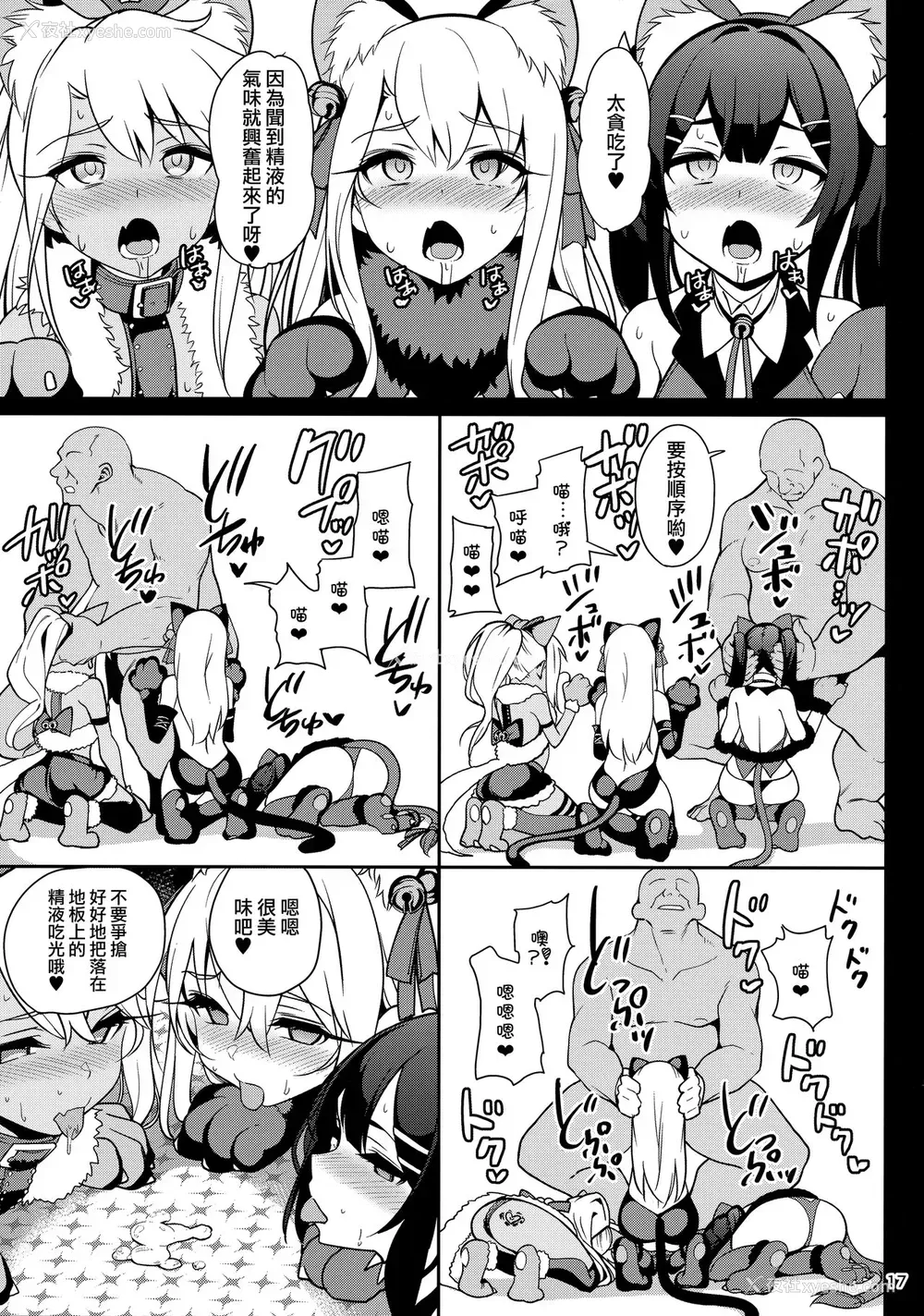 20P - 魔法少女催眠パコパコーズ3