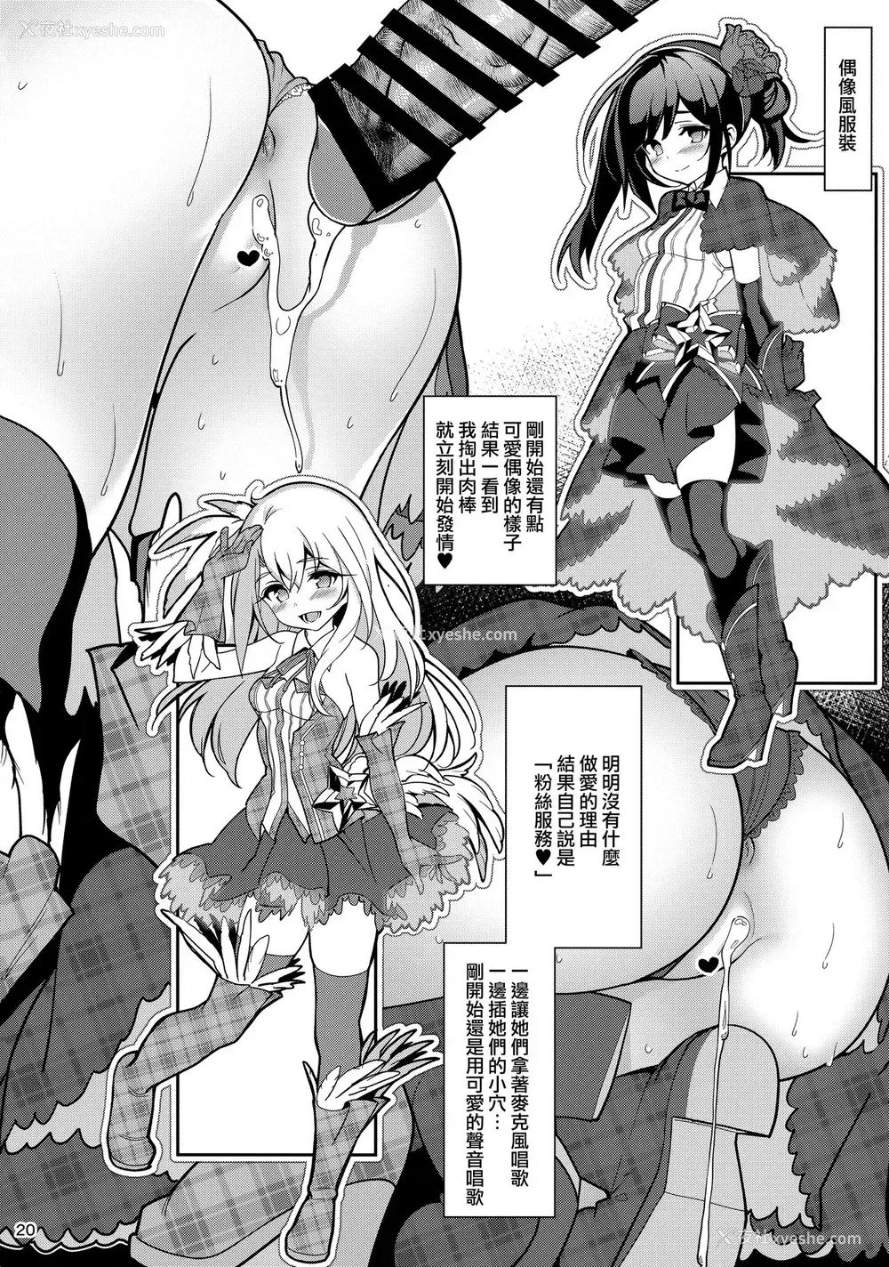 23P - 魔法少女催眠パコパコーズ3