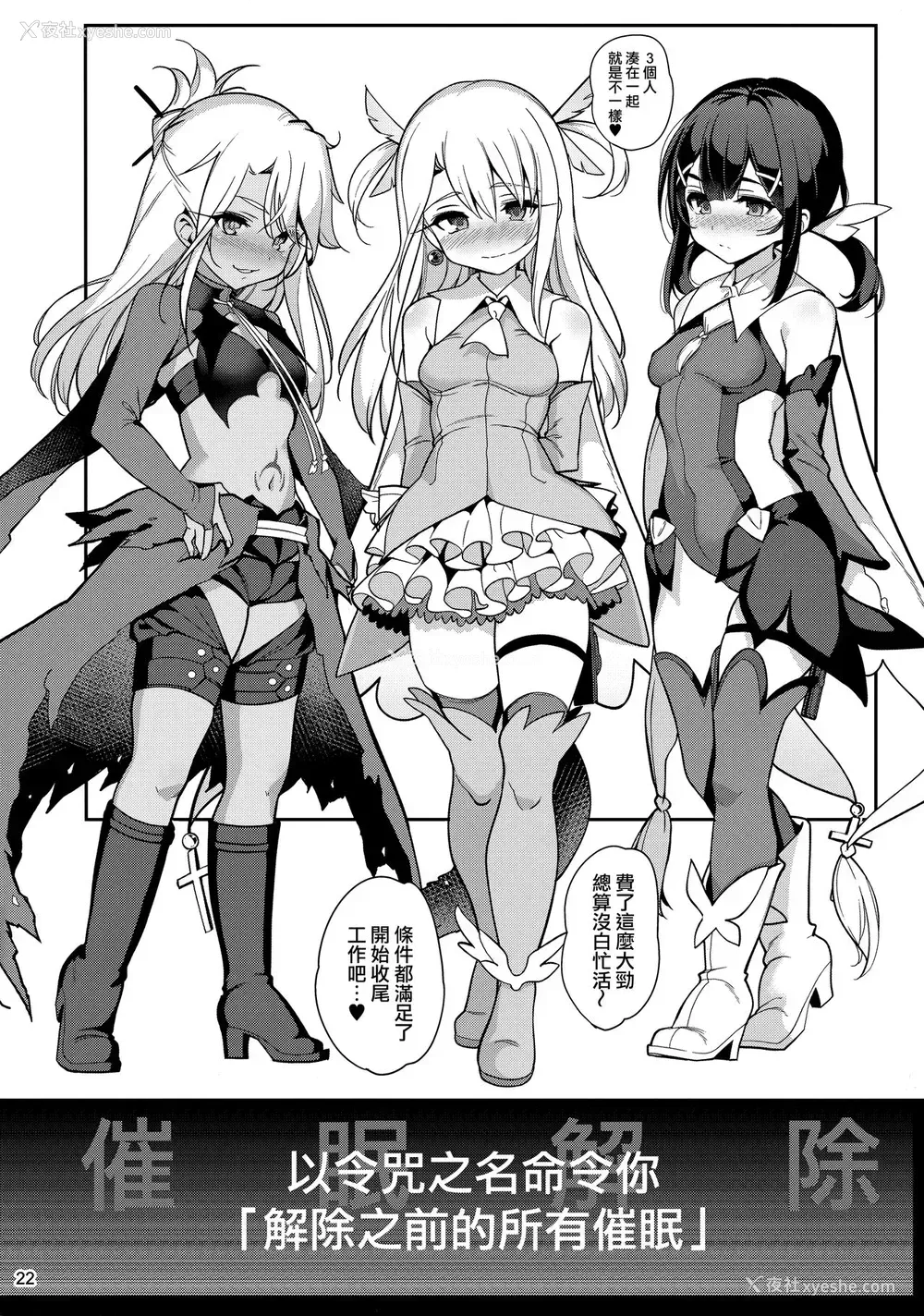 25P - 魔法少女催眠パコパコーズ3